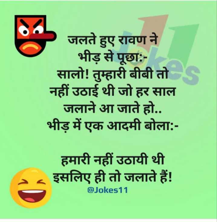 jokes jokes in hindi funny jokes joke Images • jitender kumar  (@jitender6713) on ShareChat