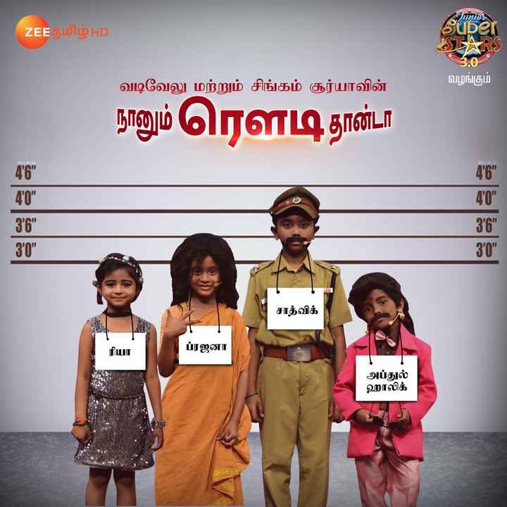 junior super star 3.0 Images Zee Tamil zeetamil on ShareChat