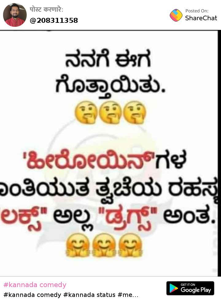 Kannada outlet comedy status