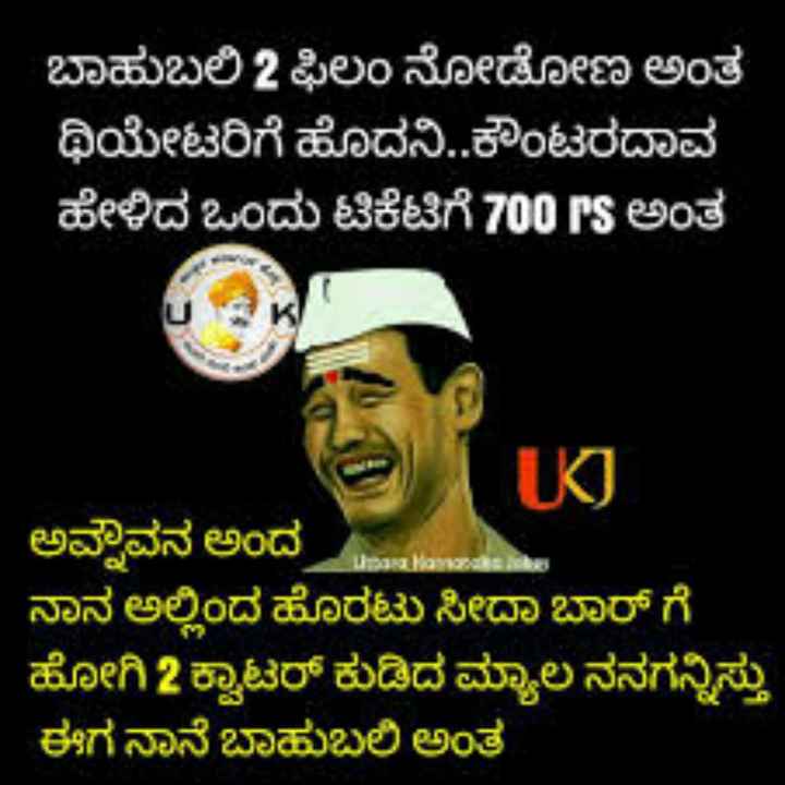 Share chat kannada online jokes