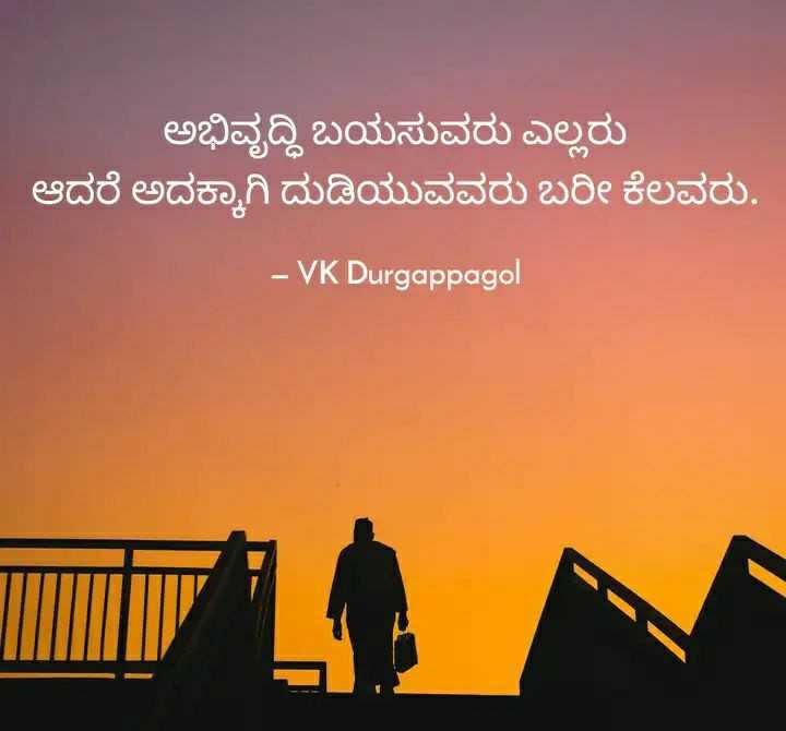 kannada quotes on nature