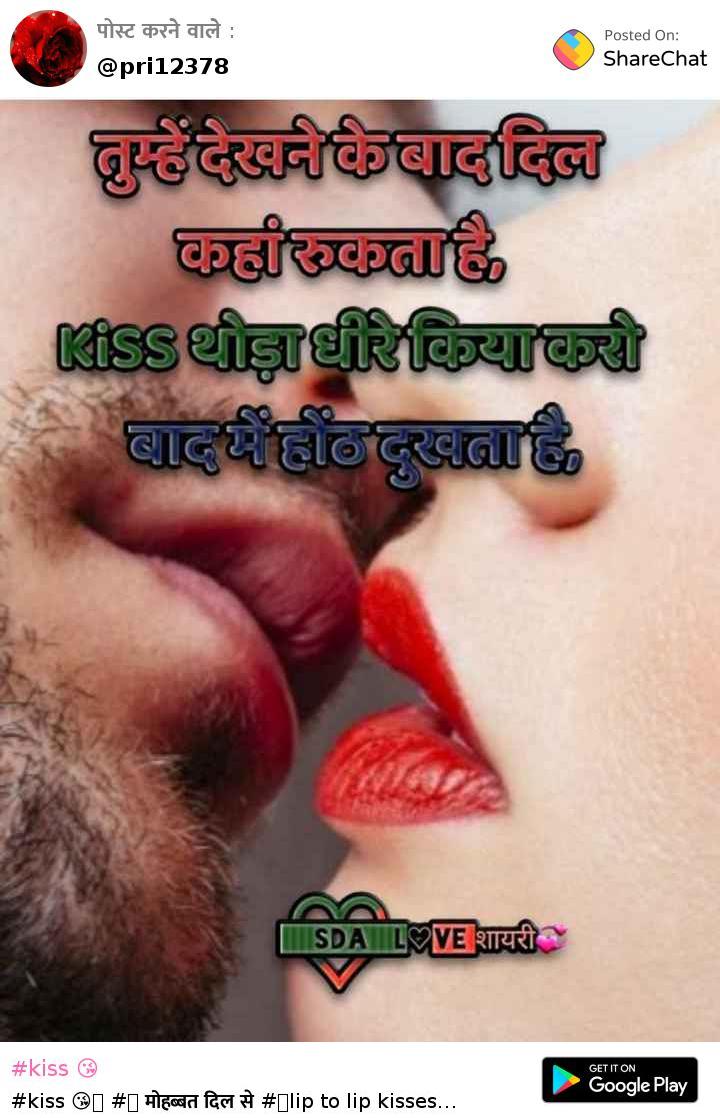 new hot kissing💋 lip kiss👈romance❣👈romantic scene💞👈whatsapp status  video$#💖💗💘 status story subscribe kro newpunjabi &hindi song • ShareChat  Photos and Videos