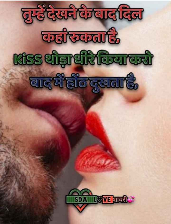 Kiss karne ki video best sale whatsapp status