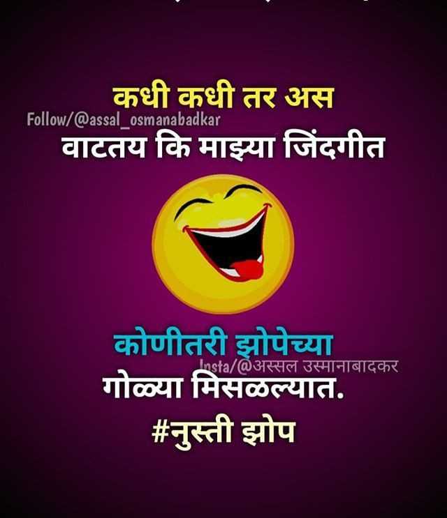 latest marathi jokes • ShareChat Photos and Videos
