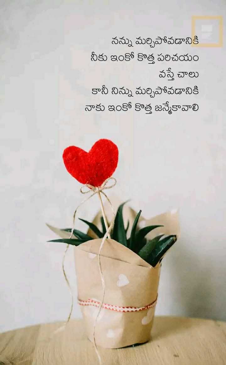 true love heart touching lines in telugu