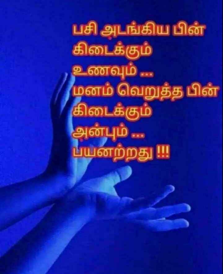 love failure heart touching messages in tamil