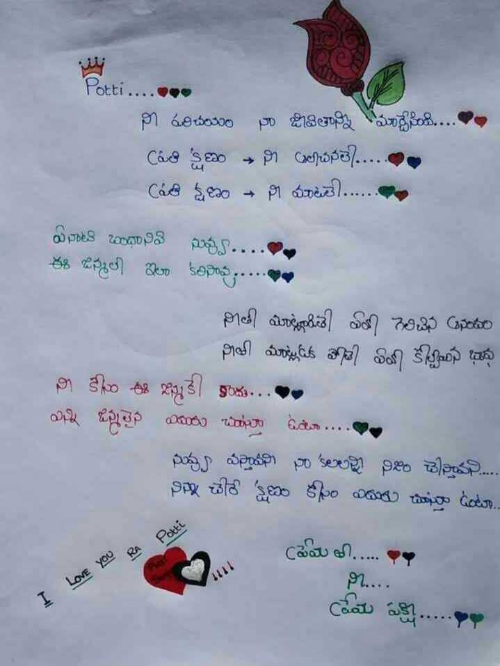 telugu love letters in telugu language