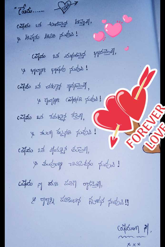 telugu love letters in telugu language