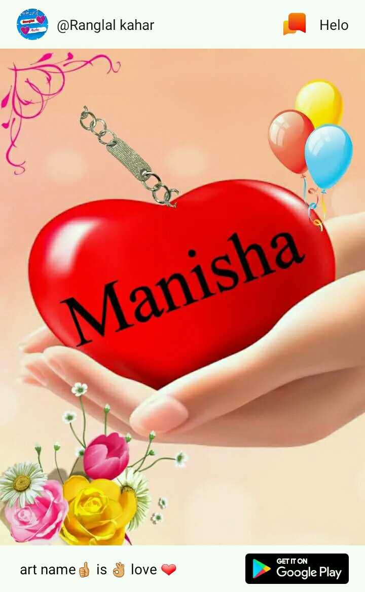 i love manisha name wallpaper