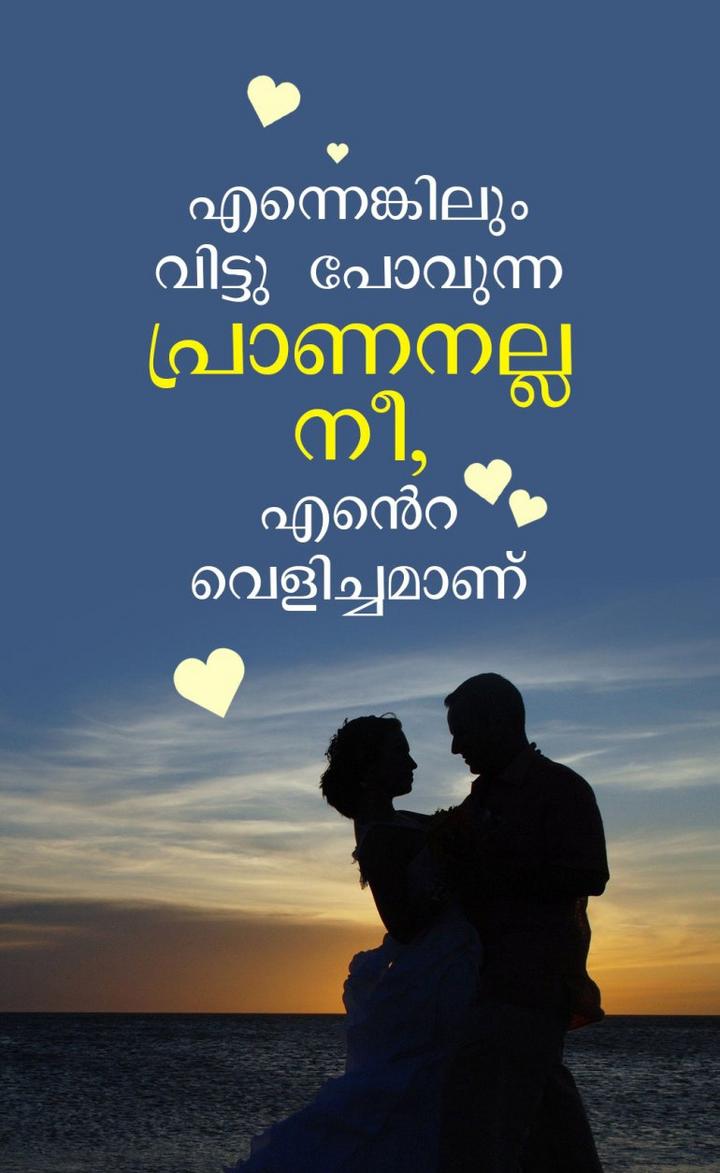 love quotes malayalam  • ShareChat Photos and Videos