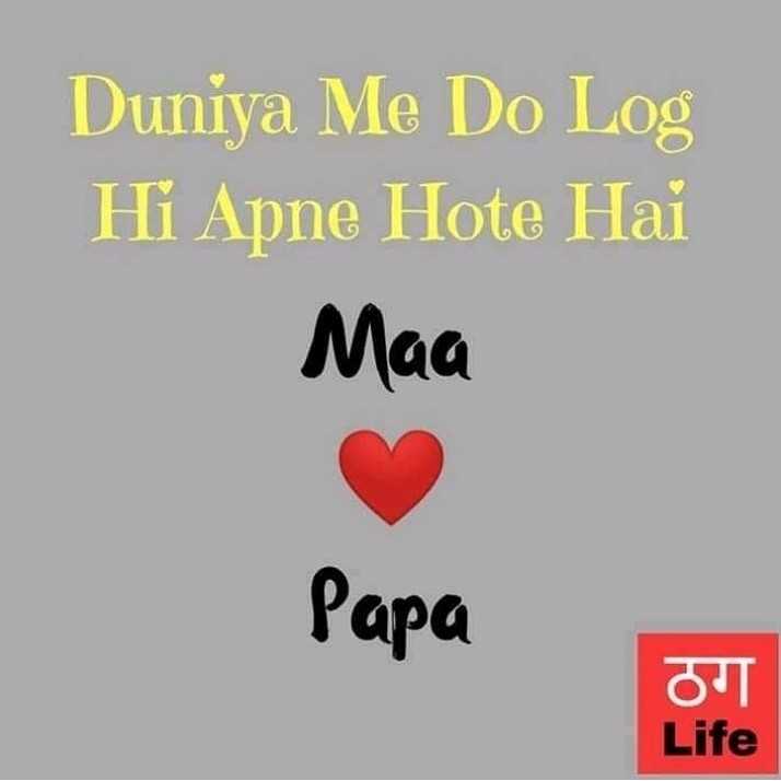 🙏🙏mummy papa 🙏🙏 Images • pagli ka pyar 💓💓🥰🥰🥰🥰 (@1536977678) on  ShareChat