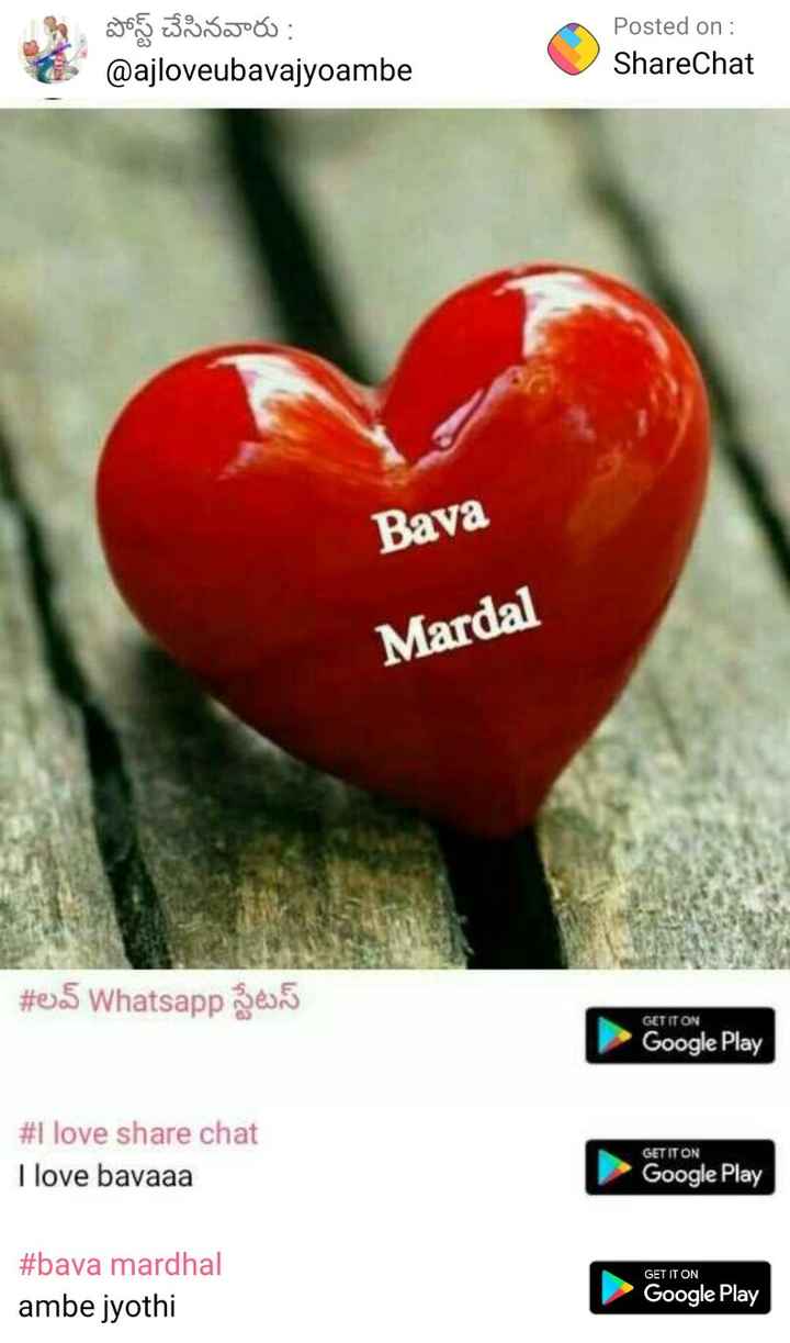 love you bava • ShareChat Photos and Videos