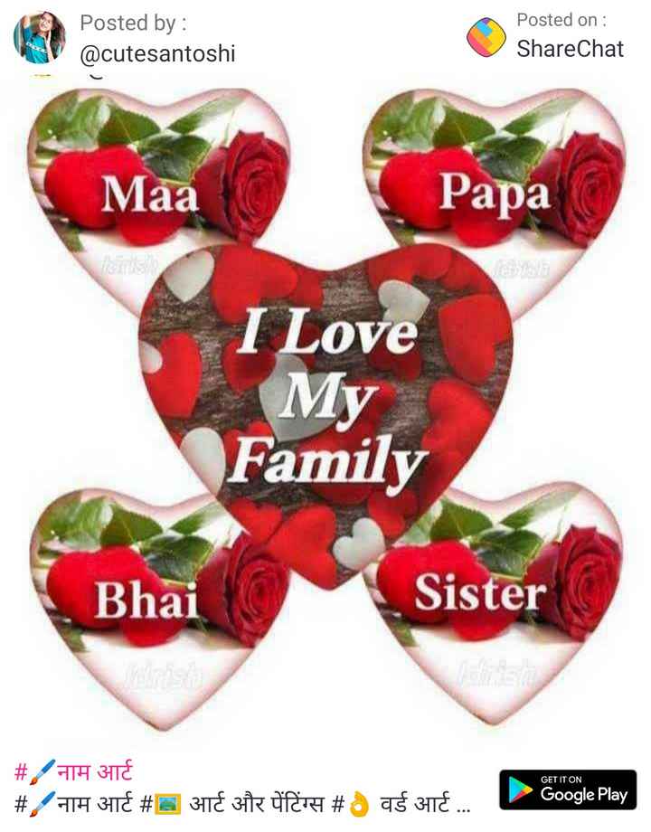 love you my family ❤️😘🥰😍😍 Images • riya (@712445422) on ShareChat