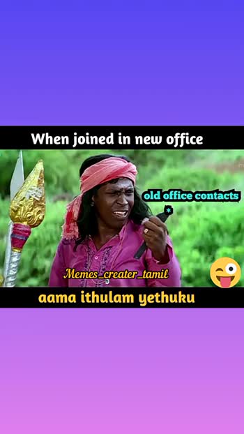 🤪🤣😂🤣##shorts#vadivelmemes#tamil#comedy#viraltamil#comedy#Vadivelu comedy  memes in Tamil🤪🤣🤣😂 #🤪🤣😂🤣##shorts#vadivelmemes#tamil#comedy #viraltamil#comedy#Vadivelu comedy memes in Tamil🤪🤣🤣😂  #viral_memes#comedy_video#new_comedy#shorts ...