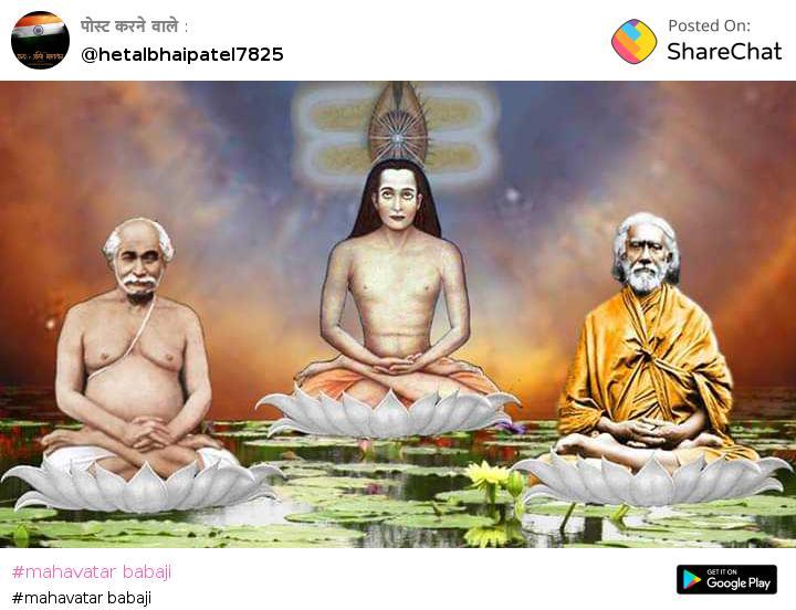 mahavatar babaji • ShareChat Photos and Videos