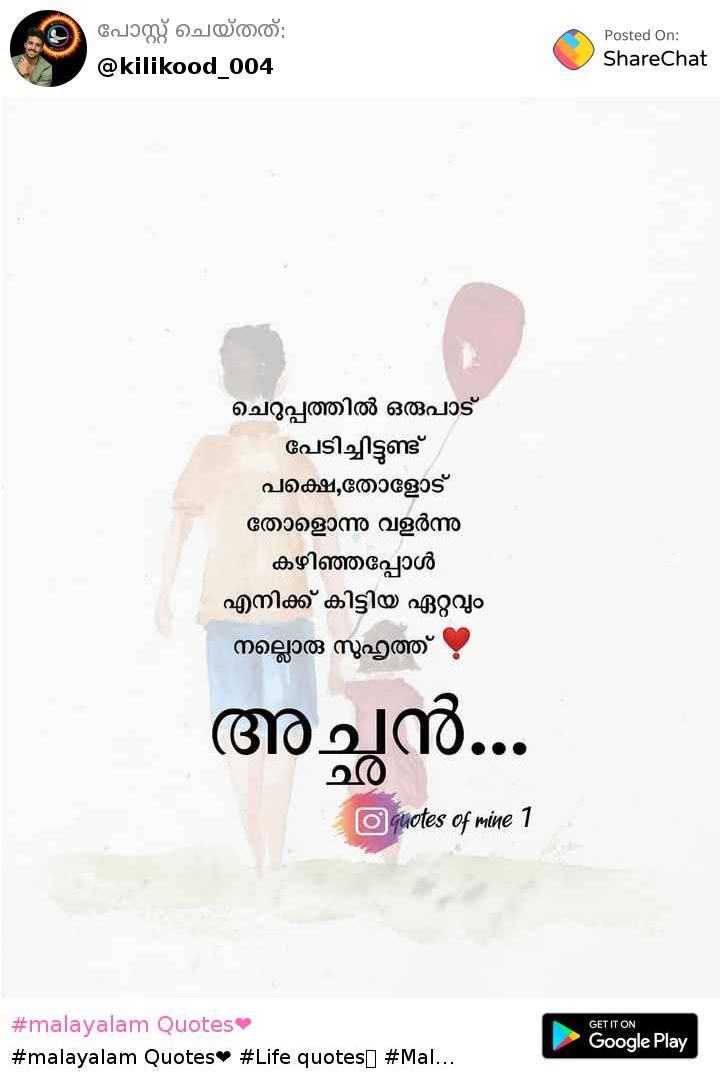 Malayalam quotes