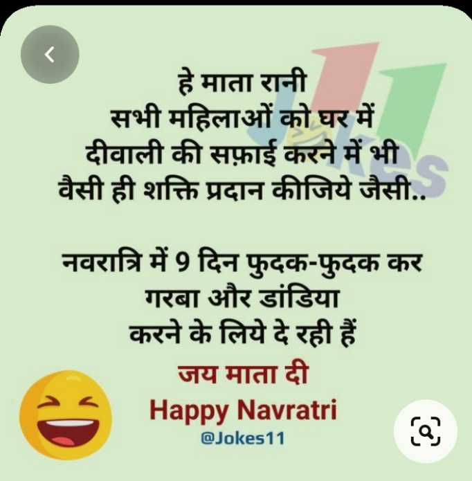 navratri jokes • ShareChat Photos and Videos