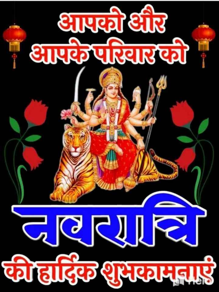 Chaitra Navratri 2022 Wishes in Hindi & Shubh Navratri HD Images: WhatsApp  Stickers, Facebook Status, SMS, Quotes, GIFs, Messages and Greetings for  Near and Dear Ones | 🙏🏻 LatestLY