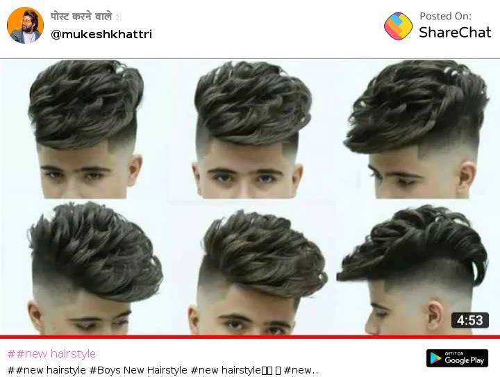 new hairstyle Images • Mukesh@1001🌍🔑📚📚🔥📝📝🔥🚨🚨📢📢 (@loveducat) on  ShareChat