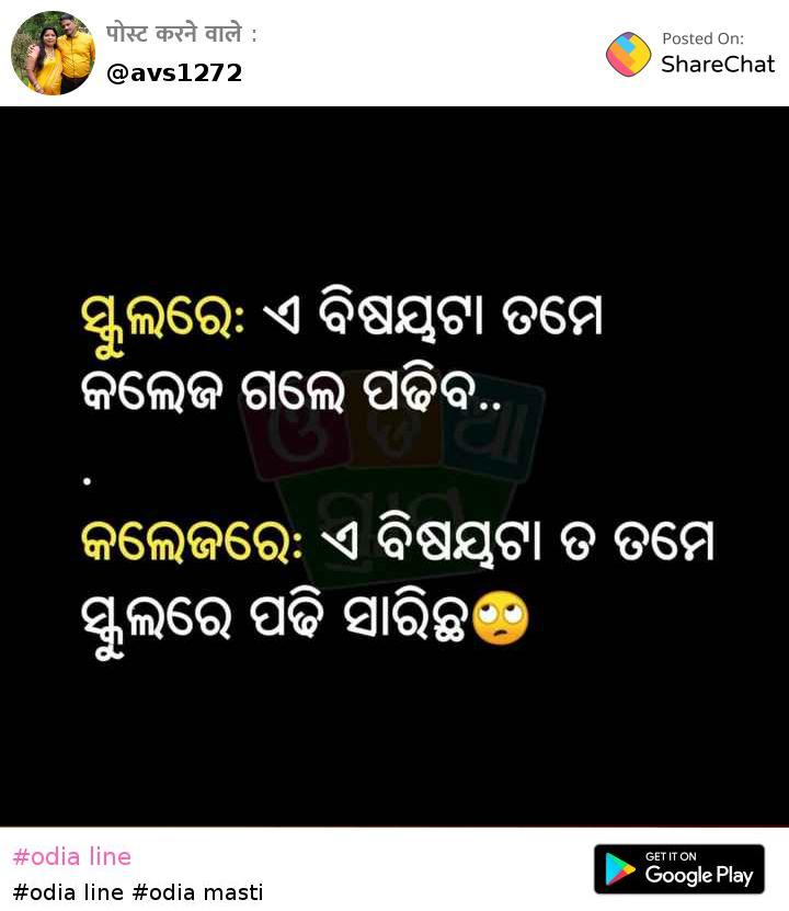 odia line • ShareChat Photos and Videos