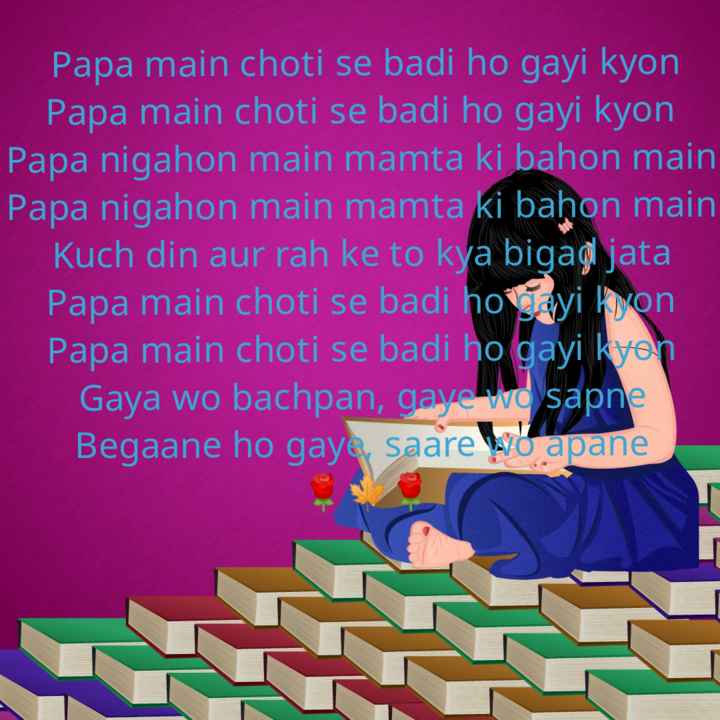 papa me chhoti se _badi ho gayi Ringtone 