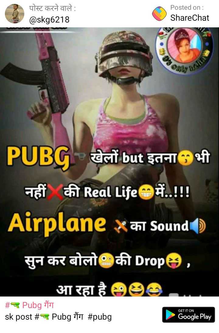 pubg lovers • ShareChat Photos and Videos