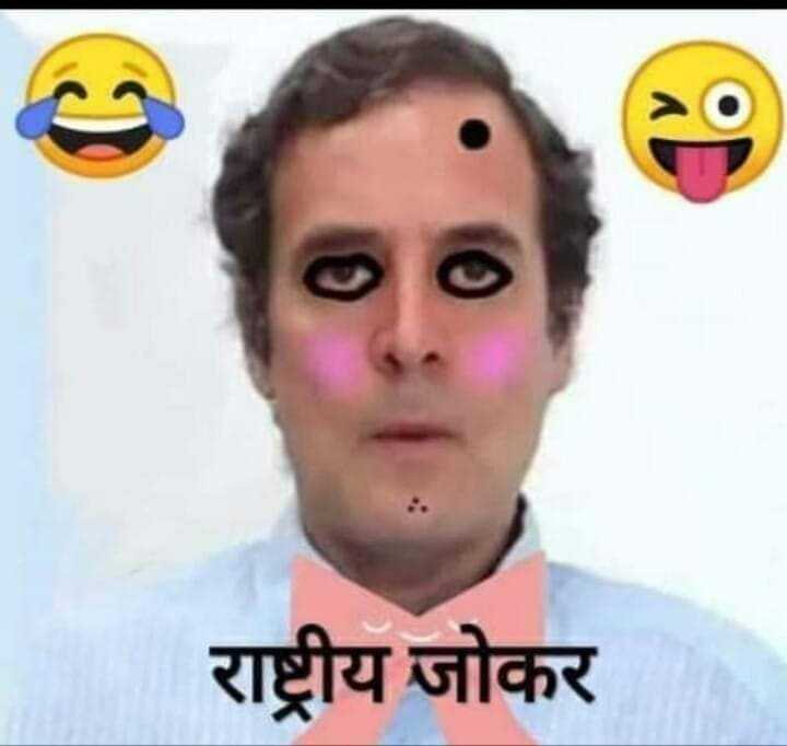 rahul gandhi jokes • ShareChat Photos and Videos