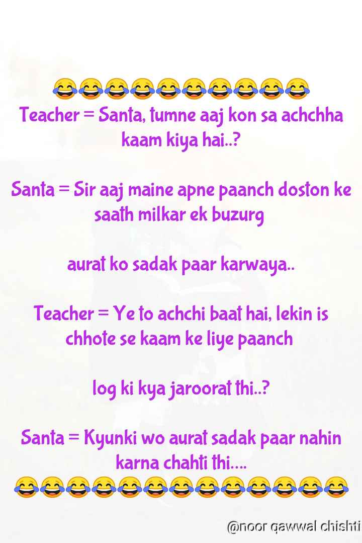 😂 santa banta jokes 😂 so funny jokes Images • chand qawwal chishti  (@chandqawwalchishti) on ShareChat
