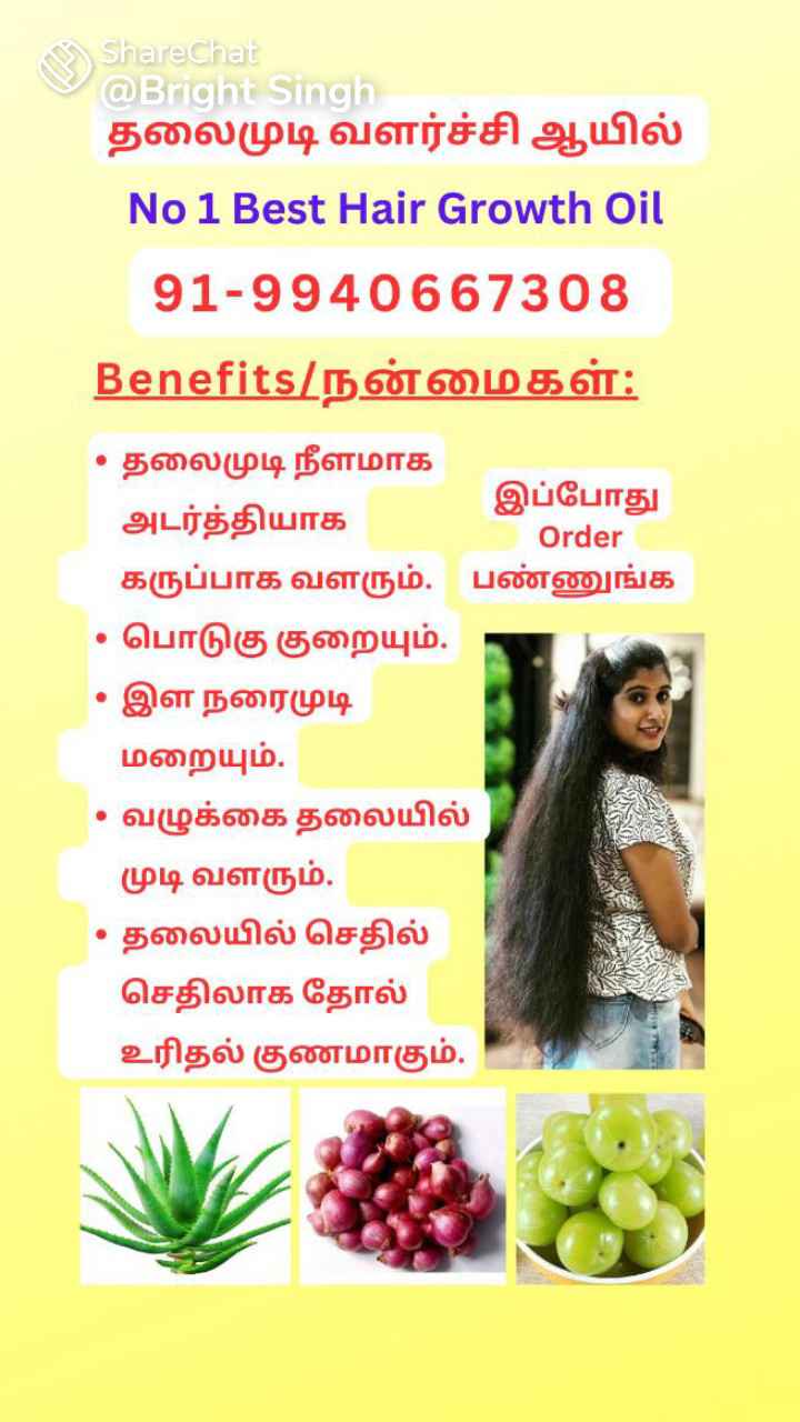 தலைமுடி அடர்த்தியாக வளர அத்தியாவசிய எண்ணெய்களால் Hair growth oil name list  in tamil » Wisdom Belive