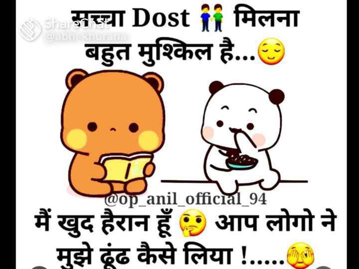 friendship quotes funny in hindi