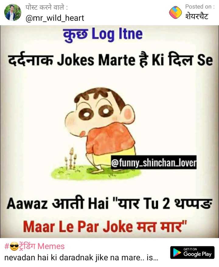 shinchan jokes • ShareChat Photos and Videos