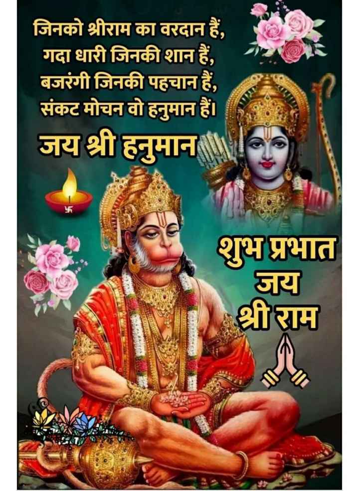 Good morning in Hindi suprabhat text PNG images