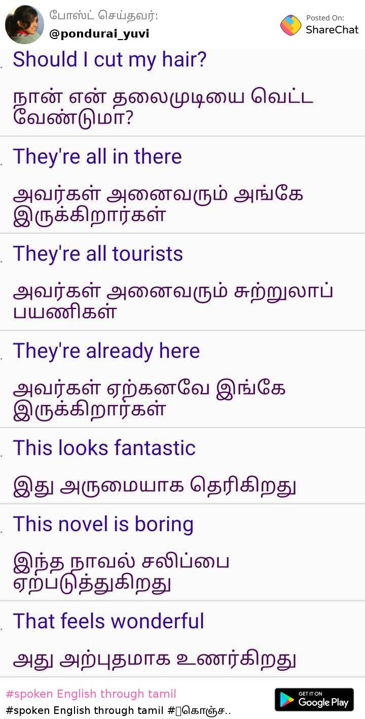 spoken English through tamil Images • ·︻̷ ┻ ═━一⟆IΒI ΞDIΓZ ѲᚫᚫIСIΔᏓ꧁༺༒༻꧂  (@sibiss) on ShareChat