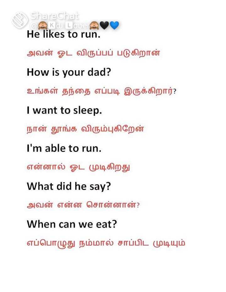 spoken English through tamil Images • ·︻̷ ┻ ═━一⟆IΒI ΞDIΓZ ѲᚫᚫIСIΔᏓ꧁༺༒༻꧂  (@sibiss) on ShareChat