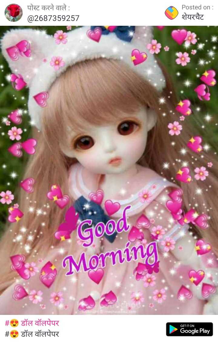 sweet morning Images • cute doll (@1178691446) on ShareChat