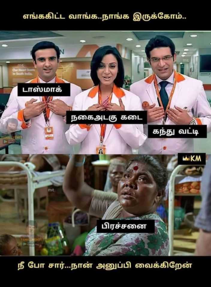 tamil comedy • ShareChat Photos and Videos