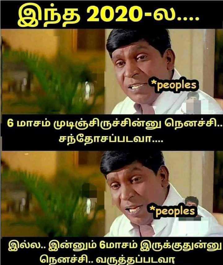 Tamil outlet comedy status