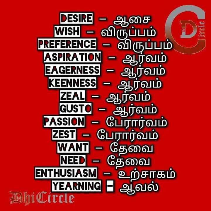 tamil-meaning-sharechat-photos-and-videos