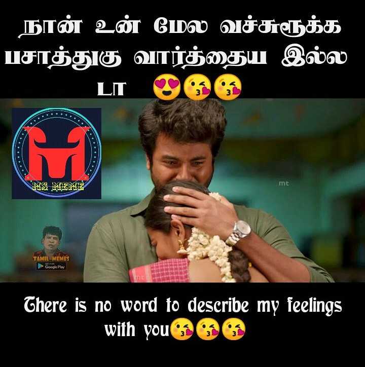 tamil-meme-images-ms-memes-233075418-on-sharechat