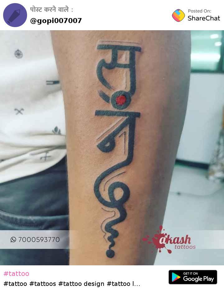 Vegas Tattoo Hyderabad on Twitter akash name tattoo on girl back  raghavgundimeda vegastattoostudiohyderabad httpstco7JHHlPYvat   Twitter