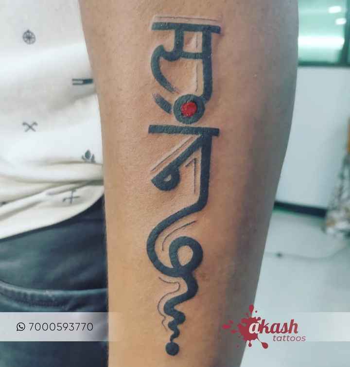 Tattoo Adda  artist Akash  Name tattoo design work done by  satyamjaiswar8787 in tattooaddavns nametattoo tattoo tattoos  viralpost tattooartist art  Facebook