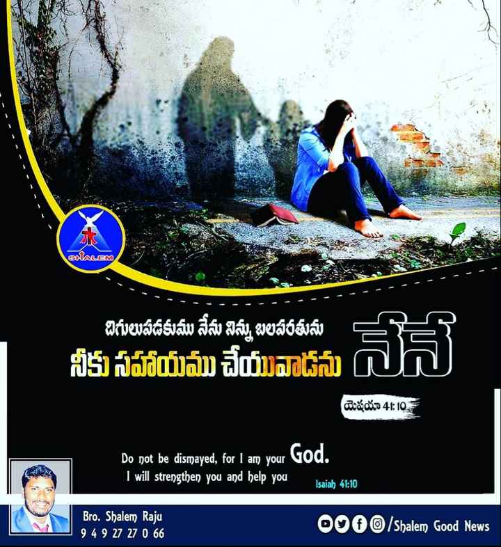 Jesus Images With Bible Verses Telugu