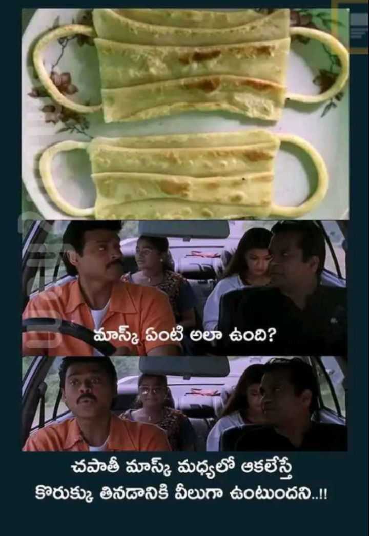 Sharechat discount funny telugu