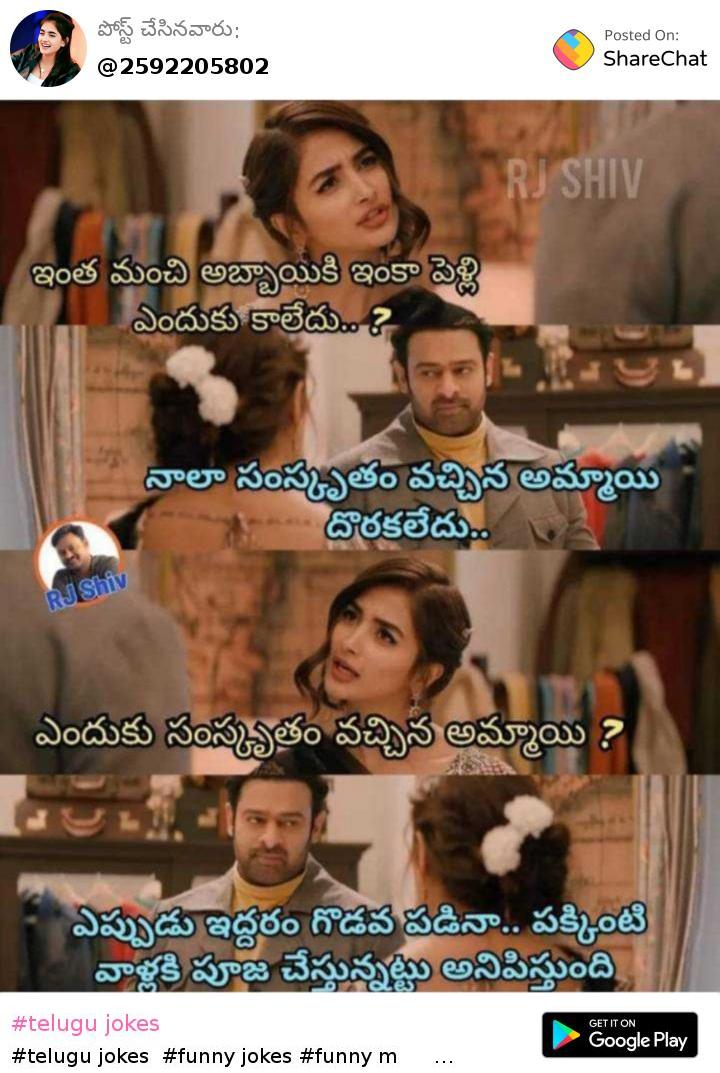 Share chat telugu discount funny