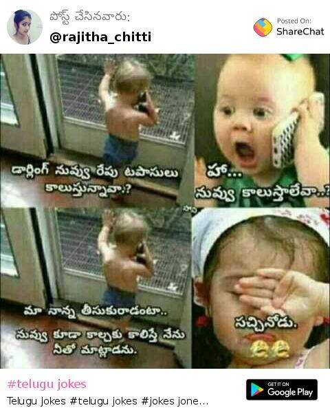 Share chat telugu discount funny