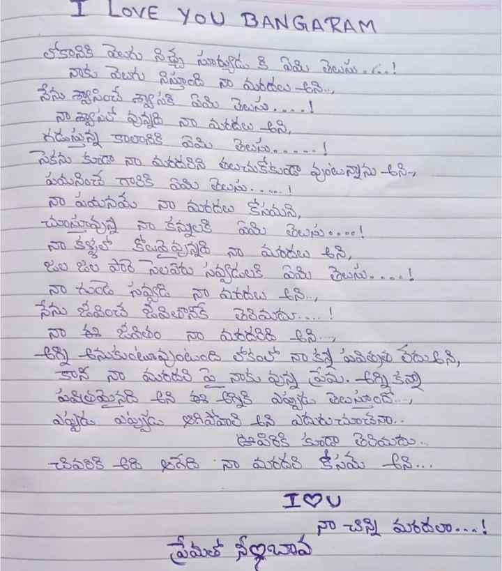 telugu love failure letters