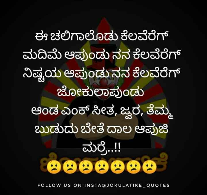 tulu comedy Images • yathin Mangalore (@yathigowda26) on ShareChat