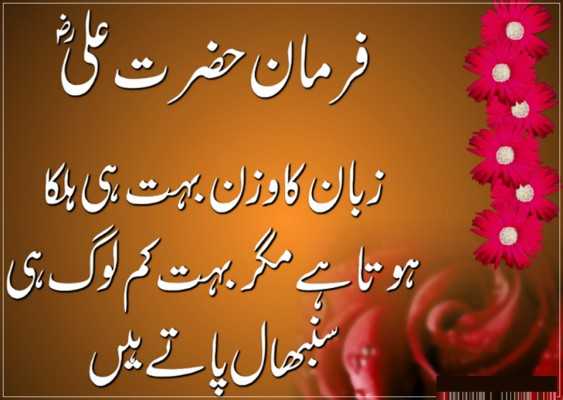 Flowers Wedding Valentines: Eid Chand Rat Urdu Poetry with Sad Girl  Wallpaper