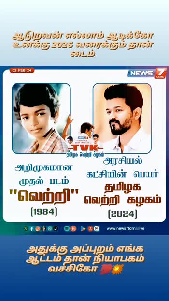 🤵விஜய் அண்ணா வெறியன்ஸ் #🤵விஜய் அண்ணா வெறியன்ஸ் #👨‍🦰தளபதி விஜய் #👦விஜய் ...