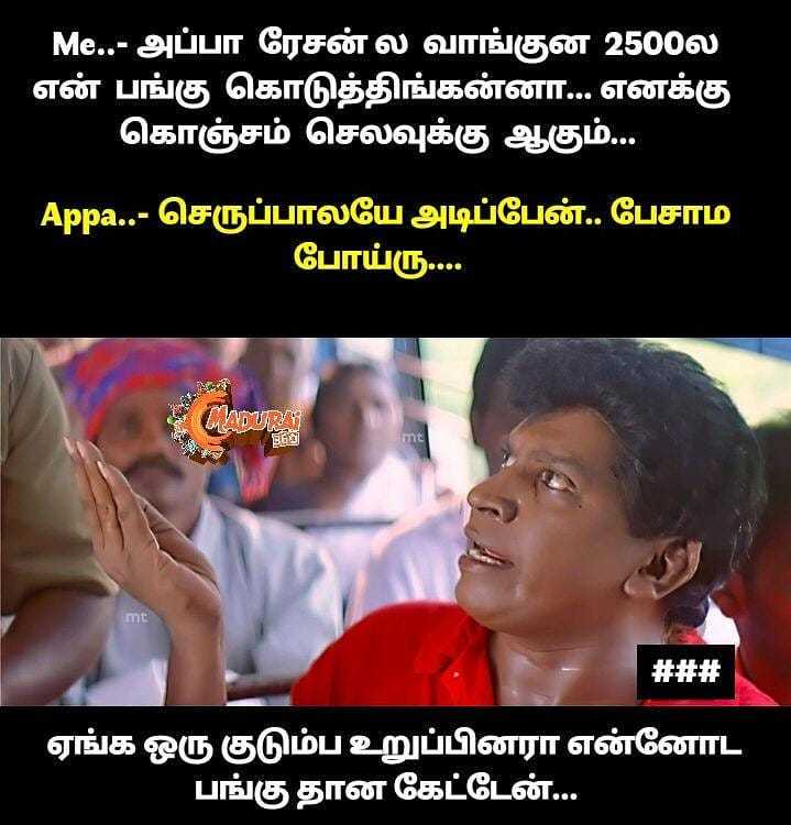 vadivelu comedy meme • ShareChat Photos and Videos